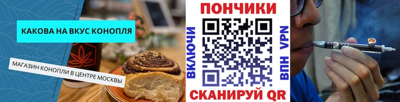 Печенье с ТГК конопля  мега как войти  Краснообск 