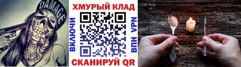 Героин хмурый  Краснообск 