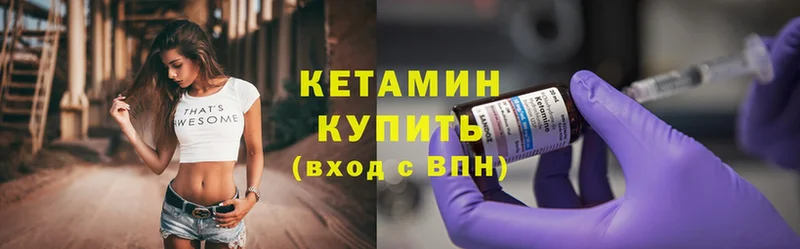 КЕТАМИН ketamine  Краснообск 