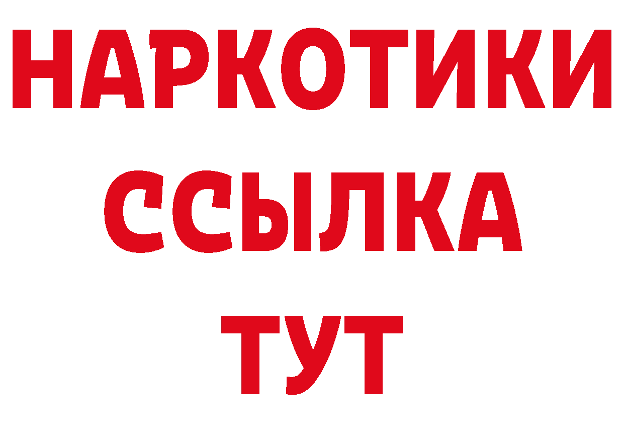 Бутират 1.4BDO как войти сайты даркнета hydra Краснообск