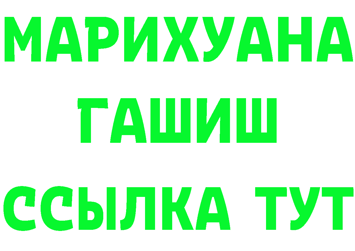 ГАШИШ хэш зеркало площадка МЕГА Краснообск