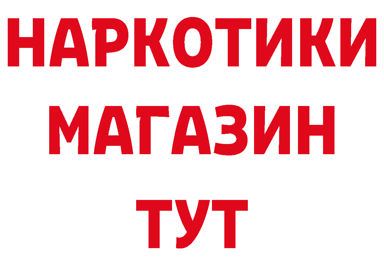 Где можно купить наркотики?  официальный сайт Краснообск