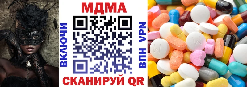 МДМА кристаллы  Краснообск 