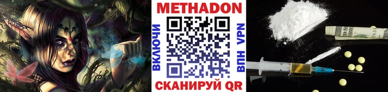 МЕТАДОН мёд  Краснообск 